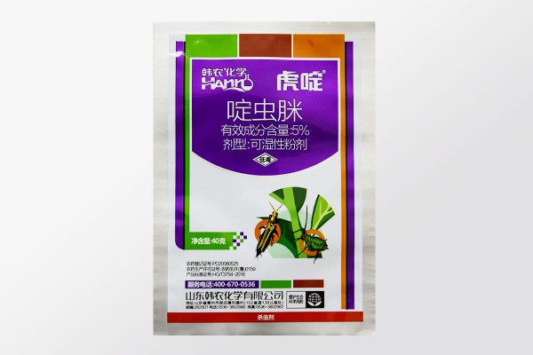 農藥包裝