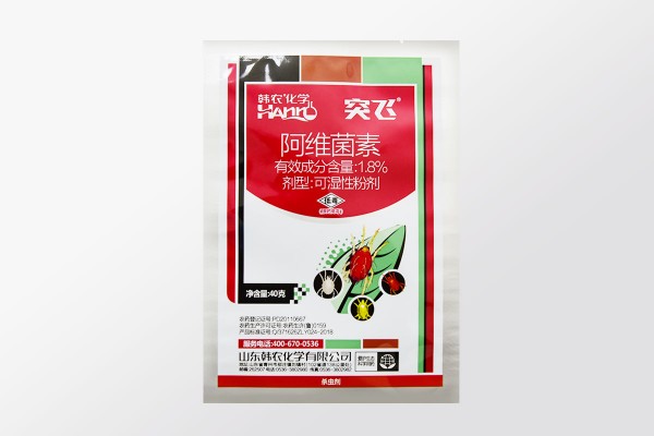 農藥包裝