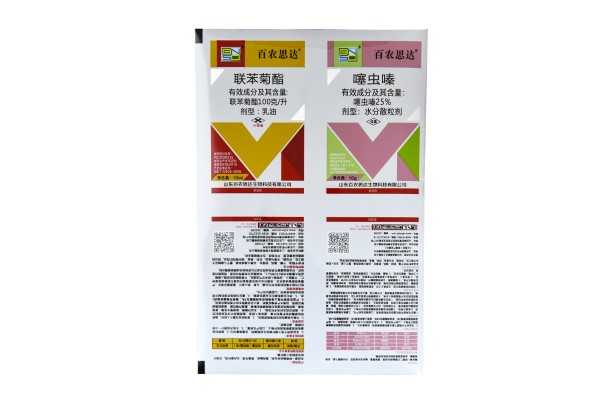 農藥包裝